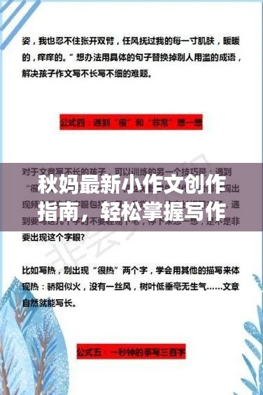 ruhuisifei 第2页