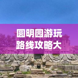 熊经鸟伸