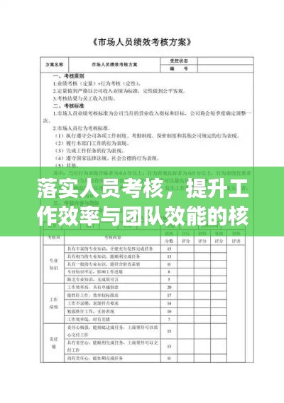 施工现场 第20页