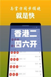 香港二四六开奖免费结果118,全面设计实施_HNO3.96