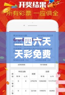 二四六天天彩免费资料查询,高效运行支持_DSO3.47