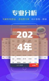 2024年天天开好彩资料332期,统计信息解析说明_妹妹版BGW11.73