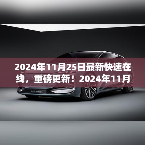 重磅更新！2024年数字生活必备指南——最新快速在线手册