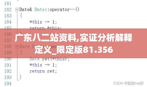 广东八二站资料,实证分析解释定义_限定版81.356
