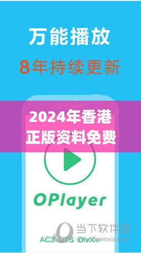 2024年香港正版资料免费直播,快速响应设计解析_Essential27.530