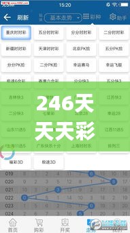 246天天天彩天好彩 944cc香港,高速响应方案设计_set93.906