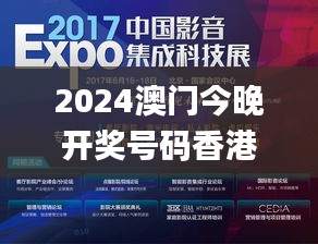 2024澳门今晚开奖号码香港记录,前沿评估解析_HDR版40.733