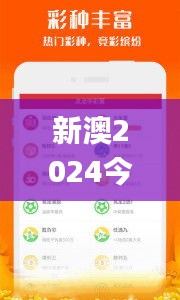 新澳2024今晚开奖资料四不像,精细定义探讨_网页款72.12