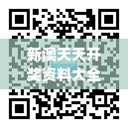 新澳天天开奖资料大全最新5,实地应用验证数据_D版97.56