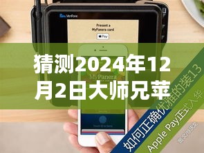 探秘大师兄苹果最新伪装下的隐藏秘境独特小店，揭秘2024年最新伪装版本神秘面纱