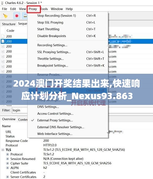 2024澳门开奖结果出来,快速响应计划分析_Nexus93.863