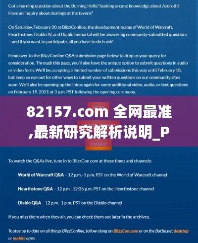 82157.com 全网最准,最新研究解析说明_Premium7.463-7