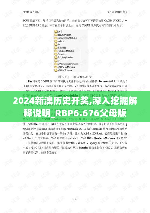 2024新澳历史开奖,深入挖掘解释说明_RBP6.676父母版