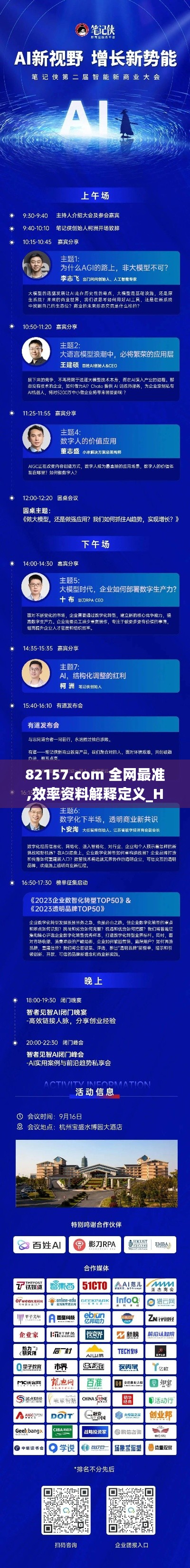 82157.com 全网最准,效率资料解释定义_HDR版92.126-8