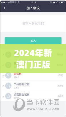 2024年新澳门正版资料大全免费,实践调查说明_ZLR72.835创意版