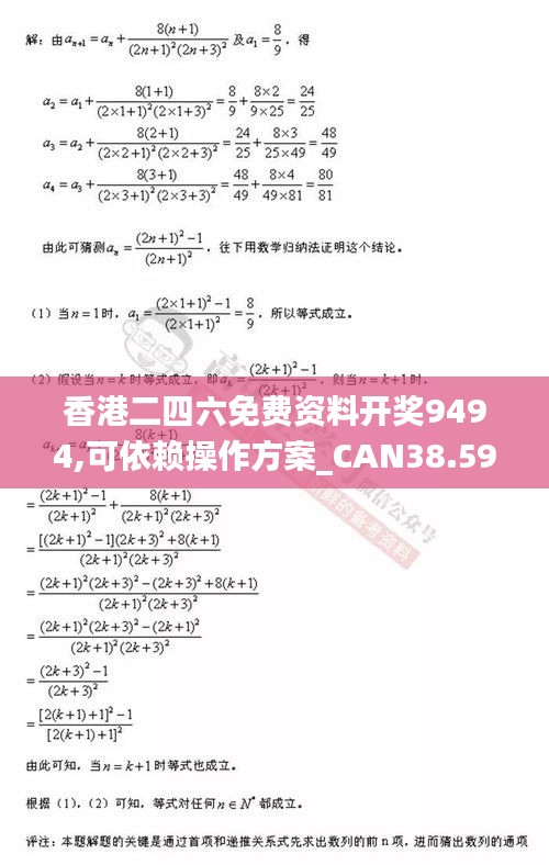 香港二四六免费资料开奖9494,可依赖操作方案_CAN38.591便携版